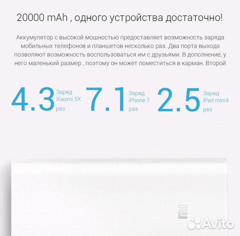 Xiaomi Mi Power bank 2C 20000 mAh