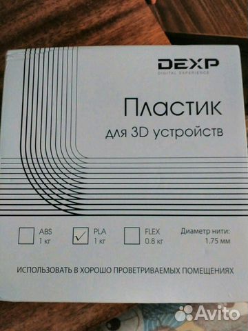 Пластик для 3D принтера