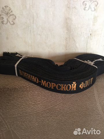 Лента для бескозырки