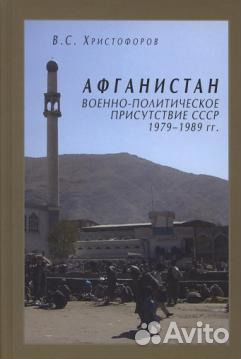 Война в Афганистане