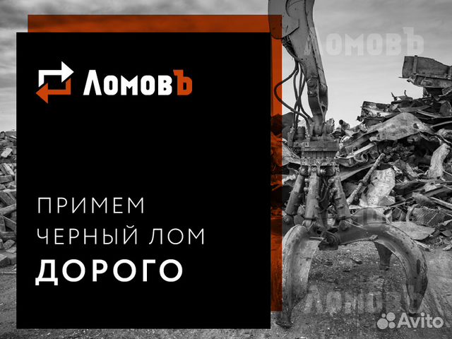 Прием металлолома / Сдать лом / Чермет и цветмет Прием металлолома / Сдать лом / Чермет и цветмет