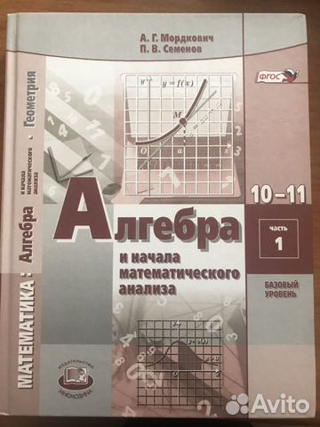 Учебники 10-11 класс