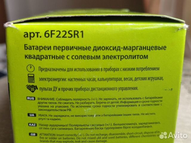 Батарейка 6F22 крона Ergolux 9V