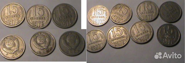 15 копеек 1961,1962,1976-1991 м,л