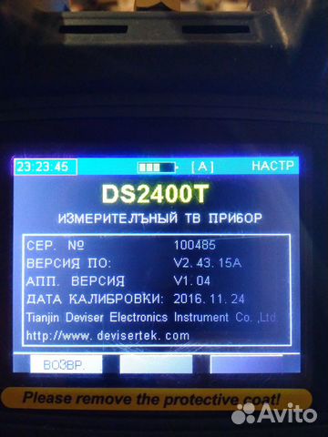 Тестер тв сигналов DS2400T T2