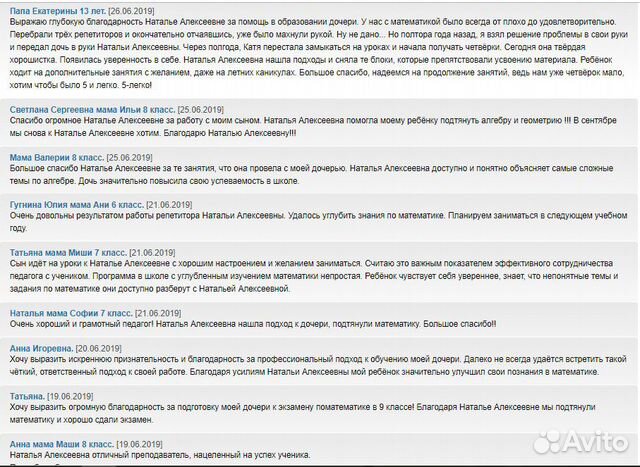 Репетитор по математике 3-9кл. Дистанционно