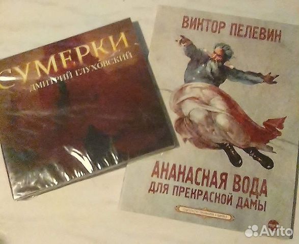 Огарев совок аудиокнига. Ананасная вода для прекрасной дамы.