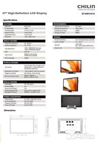 Профессиональная LCD панель на 47 дюймов