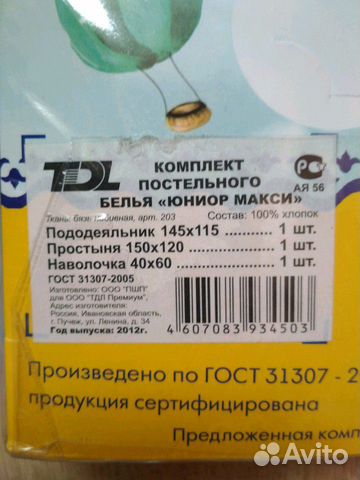 Детское постельное белье новое Детское постельное белье новое