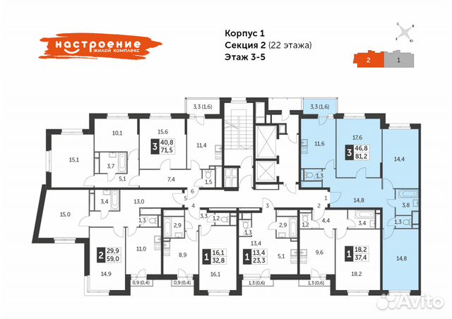 3-к квартира, 81.2 м², 5/22 эт. 3-к квартира, 81.2 м², 5/22 эт.