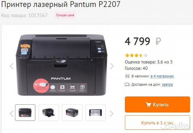 Купить принтер pantum p2207. Принтер лазерный Pantum p2207. Принтер монохромный Pantum p2207. ДНС принтер лазерный Pantum p2207. Принтер Pantum p2207 вес.