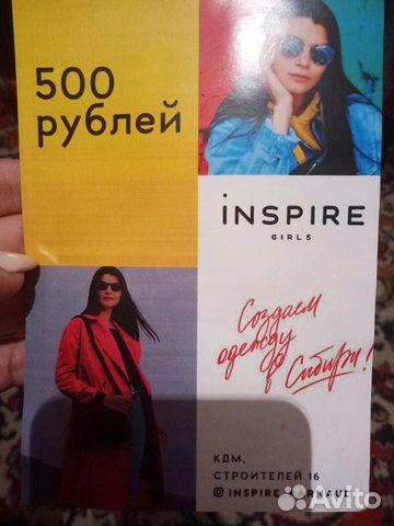 Сертификат на 500 рублей