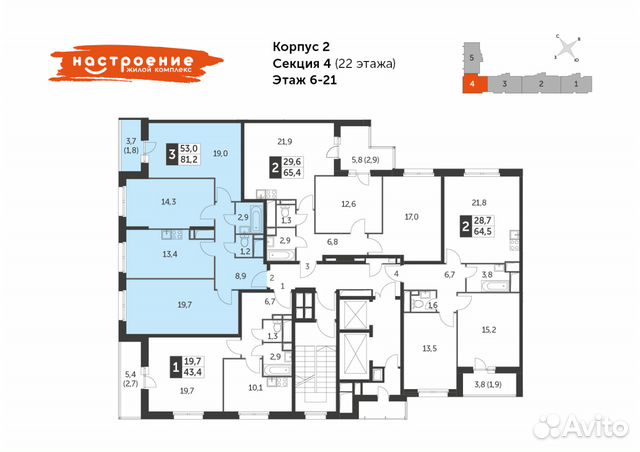 3-к квартира, 81.2 м², 11/22 эт. 3-к квартира, 81.2 м², 11/22 эт.
