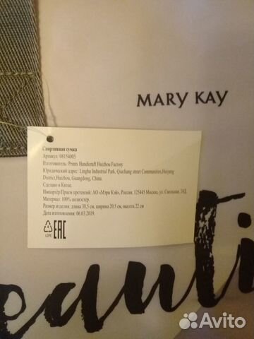 Новая спортивная сумка Mary Kay