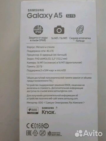 Телефон SAMSUNG Galaxy A5 2017