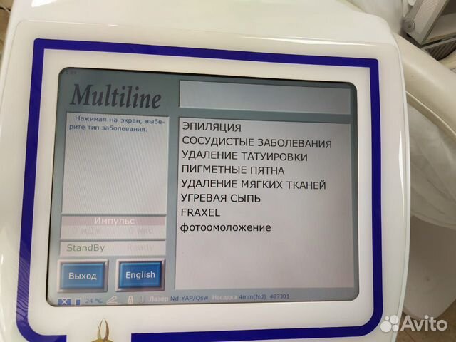Лазер александритоаый неодимовый эрбиевый linline Лазер александритоаый неодимовый эрбиевый linline