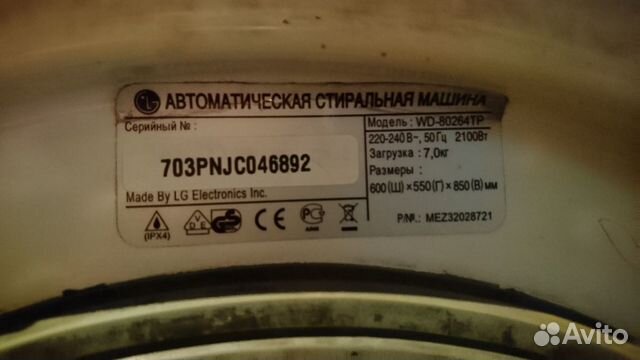Стиральная машина Стиральная машина