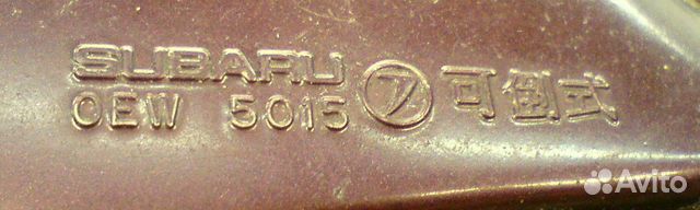 501503 OEW5015 Subaru Legacy зеркало 501503 OEW5015 Subaru Legacy зеркало