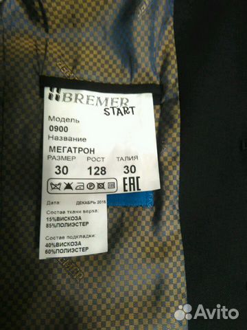 Пиджак школьный