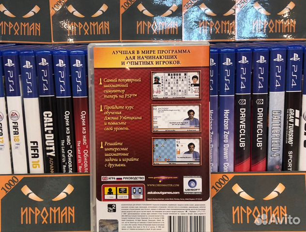 Игры PSP Chessmaster 11: Искусство познавать