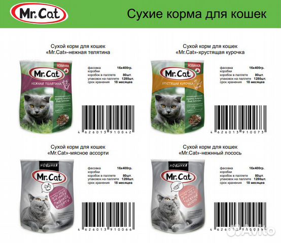 Корма для собак и кошек, сухие, паучи купить на Зозу.ру - фотография № 2