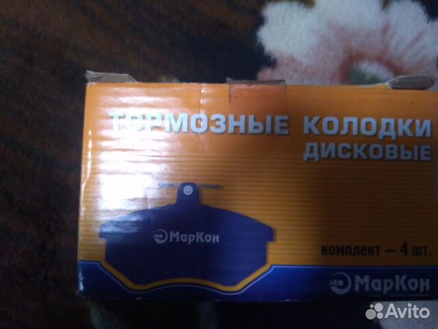 Дисковые тормозные колодки Дисковые тормозные колодки