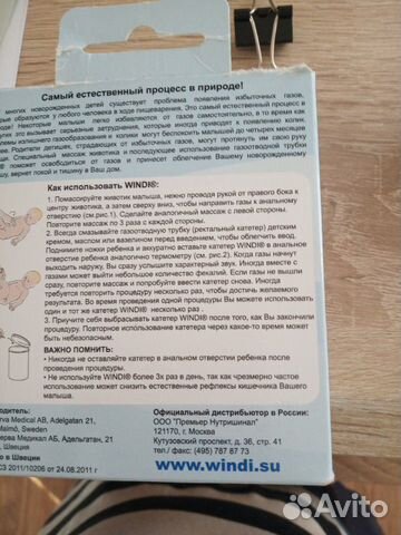 Трубка газоотводная для новорожденных Трубка газоотводная для новорожденных