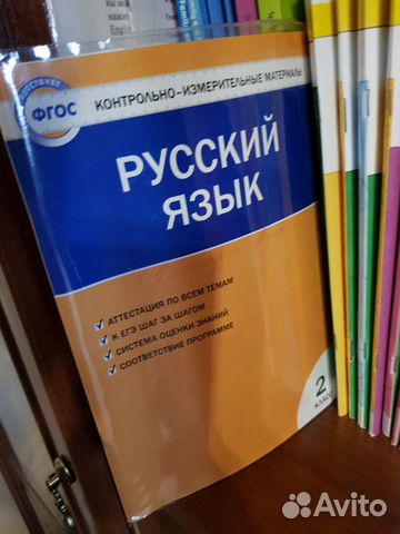 Учебник, рабочие тетради и др