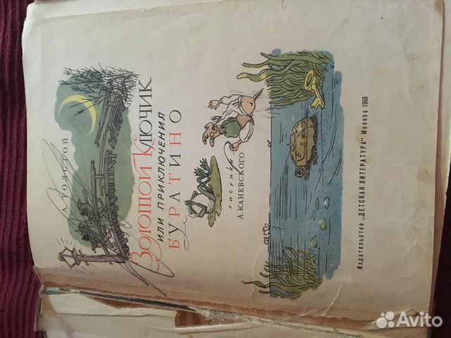 Книга раритет 1969 год