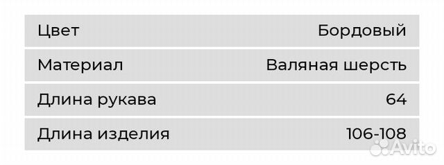 Новое демисезонное пальто 50 р-р Новое демисезонное пальто 50 р-р