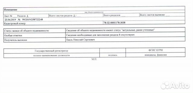 Помещение свободного назначения, 548.3 м² Помещение свободного назначения, 548.3 м²