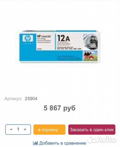Картридж новый Samsung HP laserjet 1010,1012