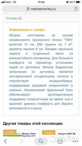 Матрас ортопедический 1,6-2 высота 20 см