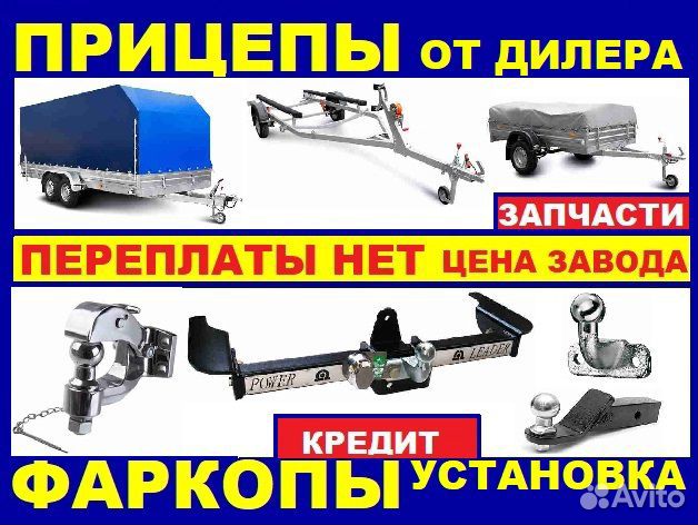 Прицеп с усиленной рамой, Горячее цинкование Прицеп с усиленной рамой, Горячее цинкование
