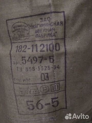 Костюм Костюм