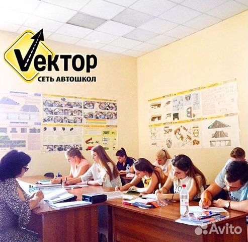 Автошкола «вектор»