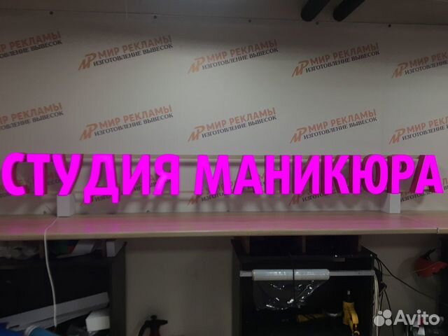 Вывеска Вывеска