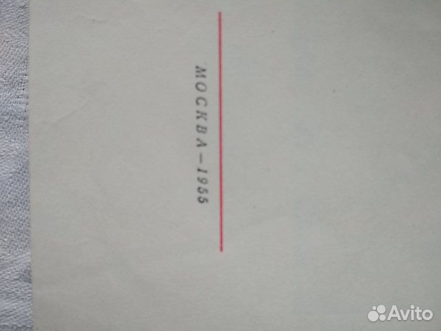 Книга Ленин краткая биография Москва 1955 год Книга Ленин краткая биография Москва 1955 год