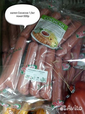 Доставка парного,халяльного мяса домой Доставка парного,халяльного мяса домой