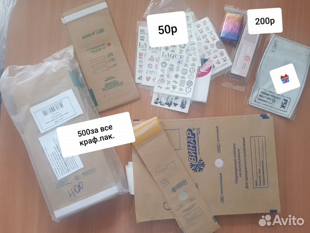 Все для ногтей Крафт пакеты,наклейки