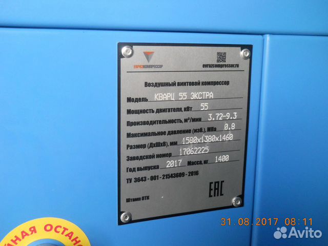  Screw compressor Quartz 55  89676322337 buy 2