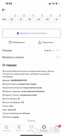 Сандалии женские на платформе Bata 38