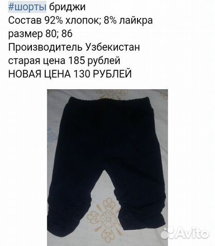 Бриджи Бриджи