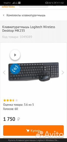 Клавиатура +мышь logitech Клавиатура +мышь logitech