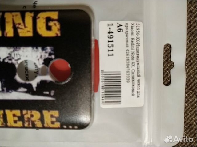 Чехол для болельщика цска Xiaomi Redmi Note 4x