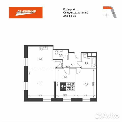 3-к квартира, 73.2 м², 13/22 эт.