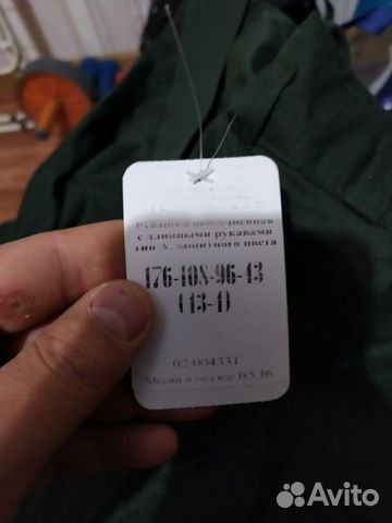 Военная форма