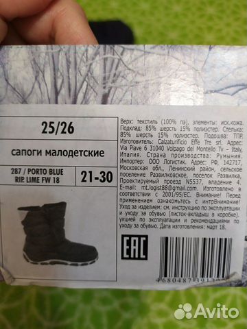 Сапоги зимние на мальчика 