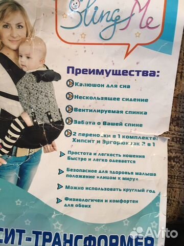 Детские товары. Хипсит трансформер (кенгуру) Детские товары. Хипсит трансформер (кенгуру)