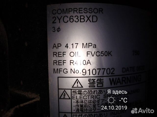 Сплит система Daikin